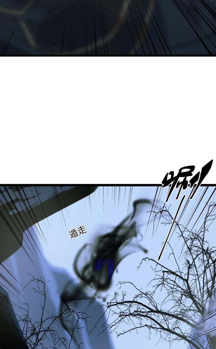 定海浮生录漫画,081 我的时间不多了8图