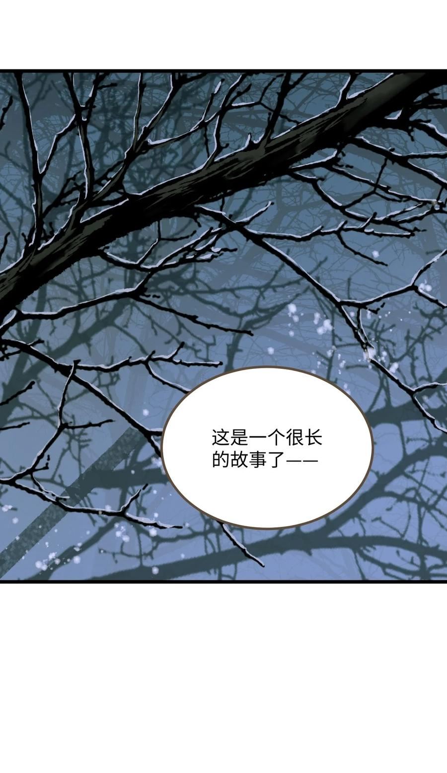 定海浮生录漫画,082 不错，我是妖30图