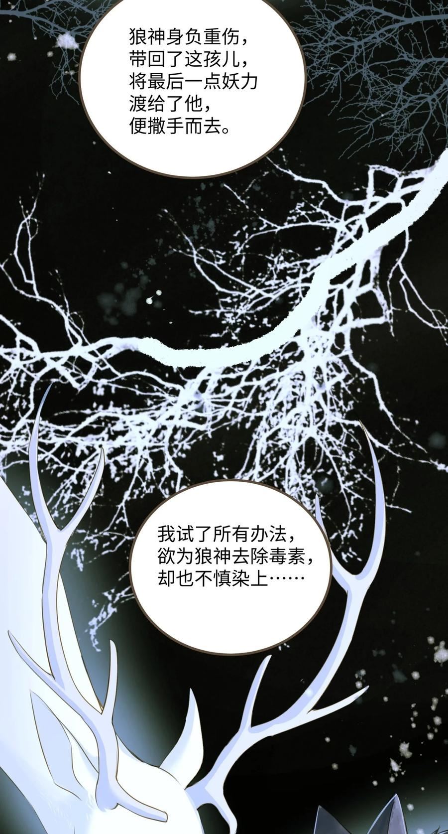 定海浮生录漫画,082 不错，我是妖41图