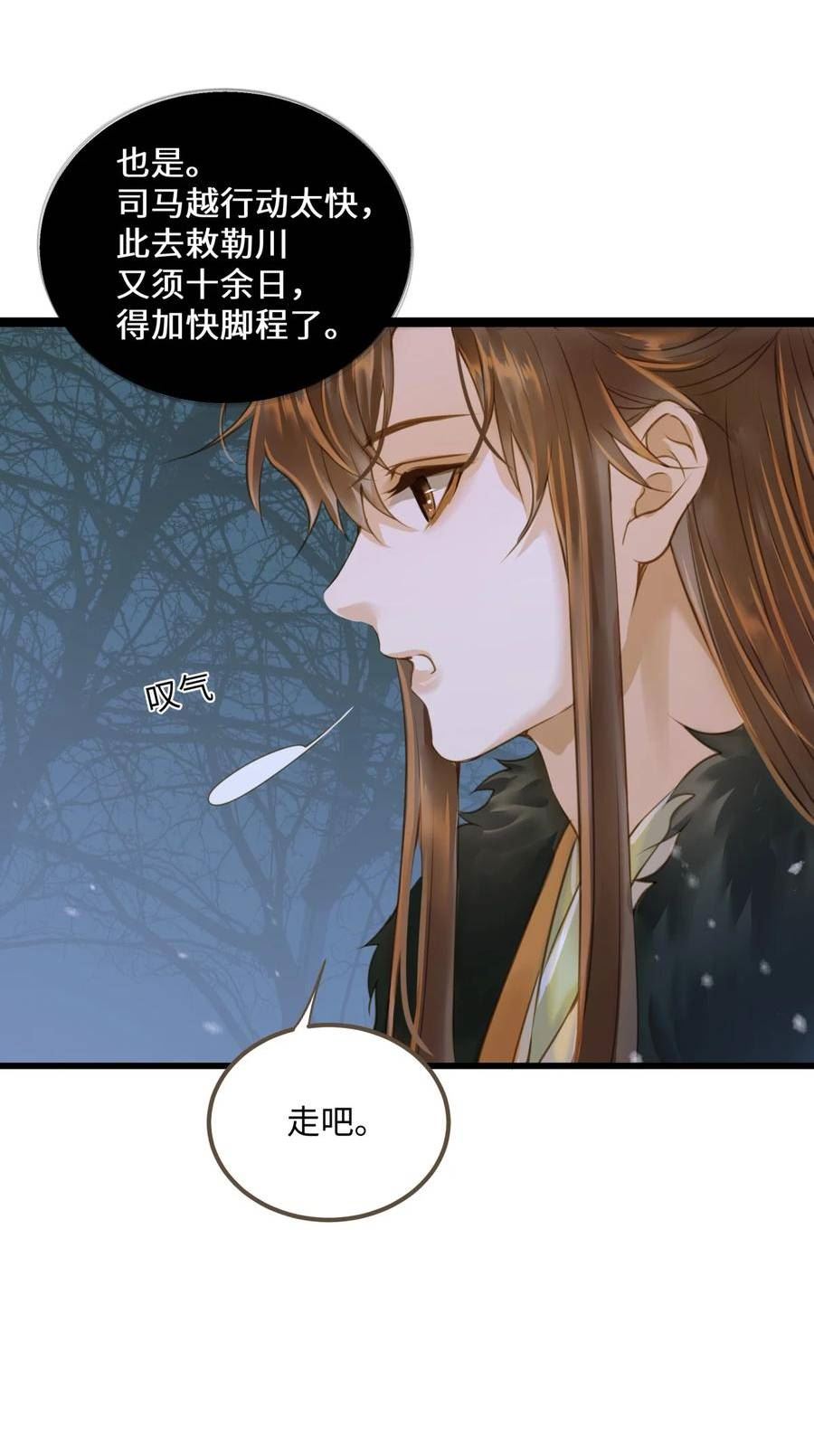 定海浮生录漫画,083 真实目的45图