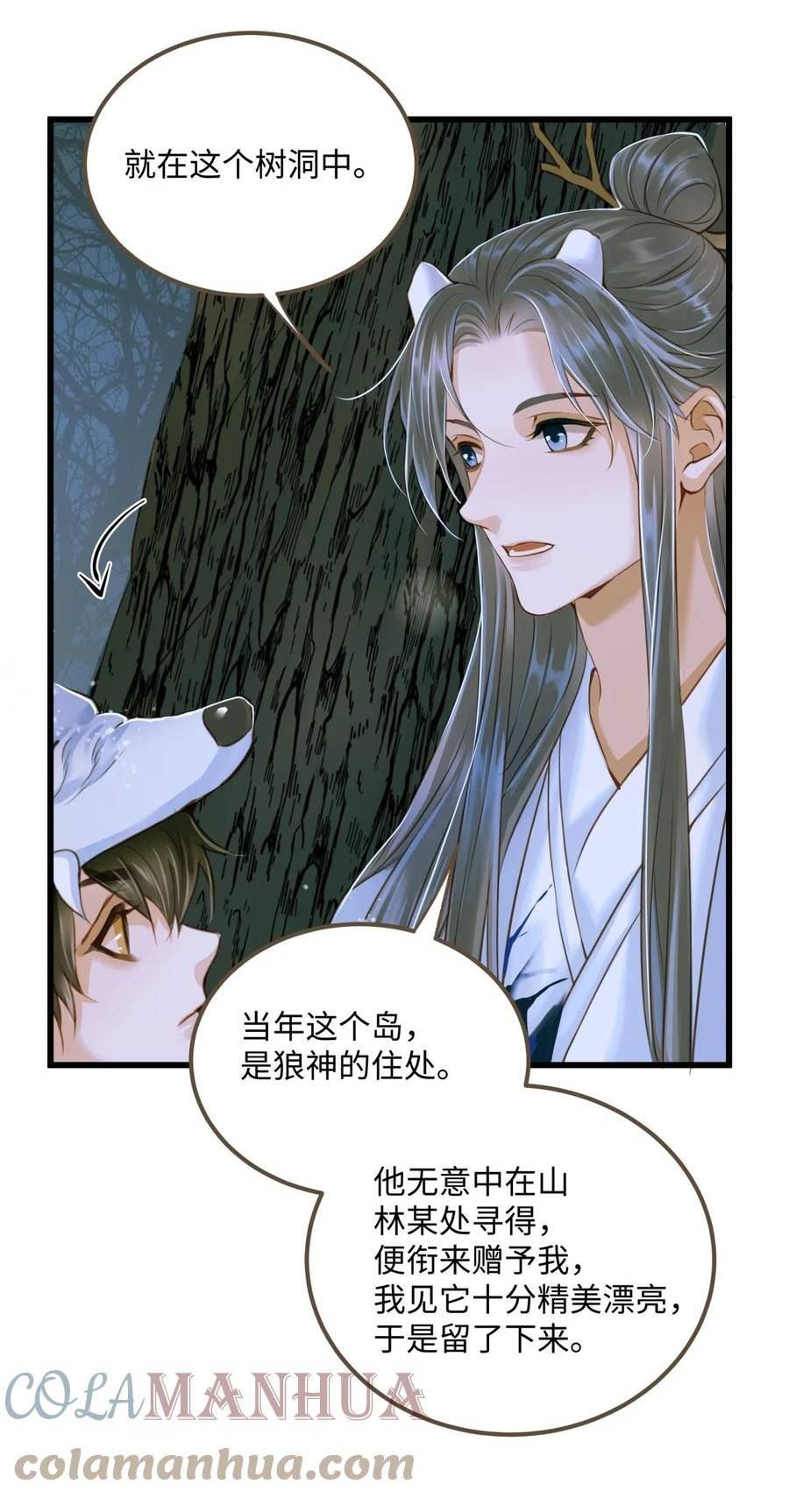 定海浮生录漫画,084 唯一的牵挂19图