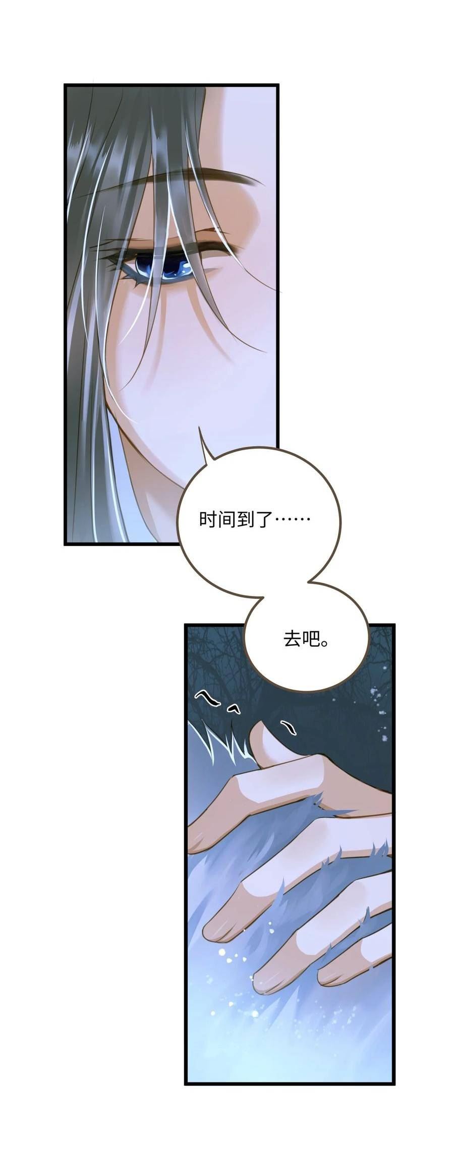 定海浮生录漫画,085 归于大地4图