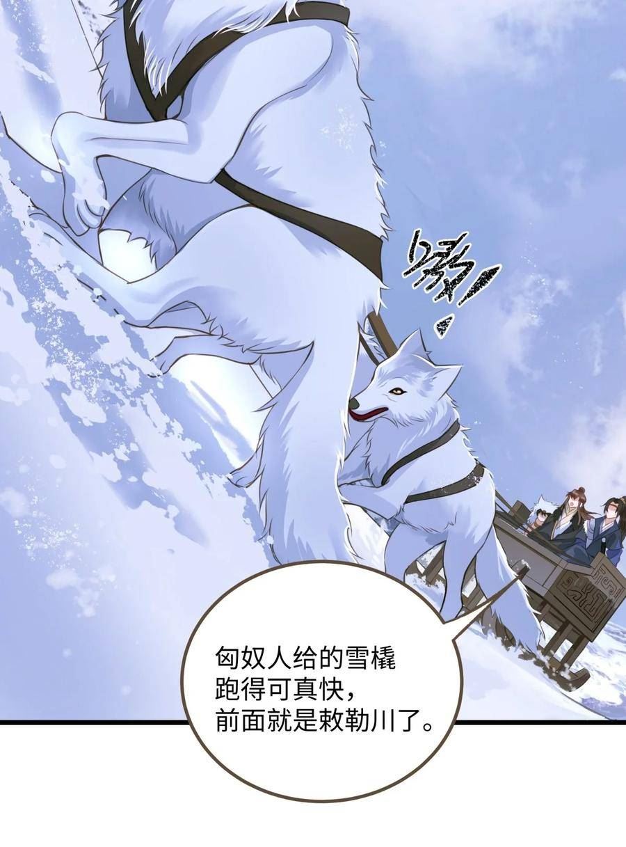 定海浮生录漫画,086 变故16图