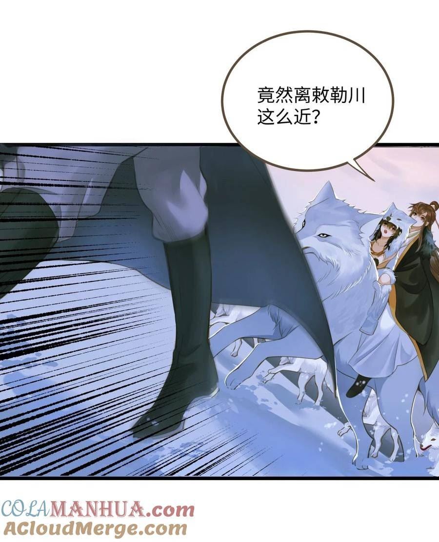 定海浮生录漫画,088 没有反应7图