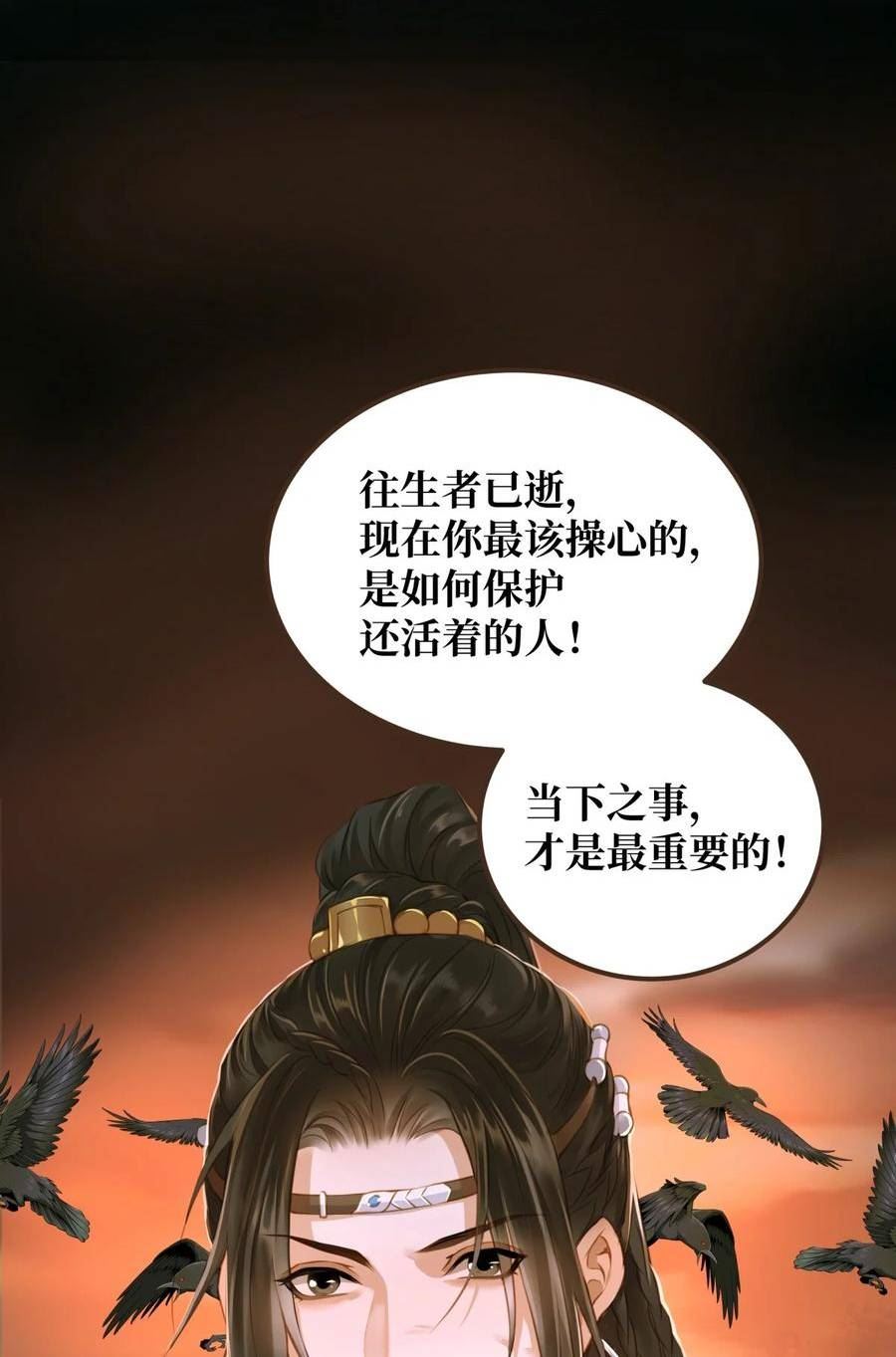 定海浮生录漫画,089 最重要的事22图