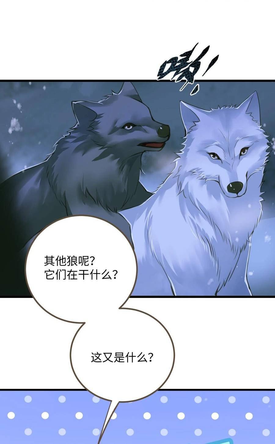 定海浮生录漫画,089 最重要的事36图