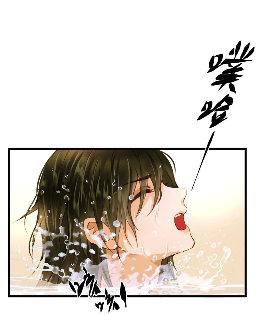 定海浮生录漫画,091 浮生曲16图