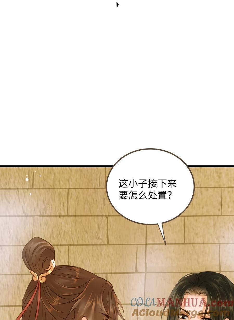 定海浮生录漫画,091 浮生曲17图