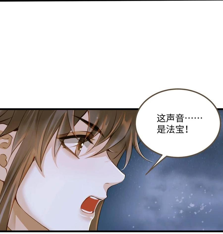 定海浮生录漫画,092 险象34图