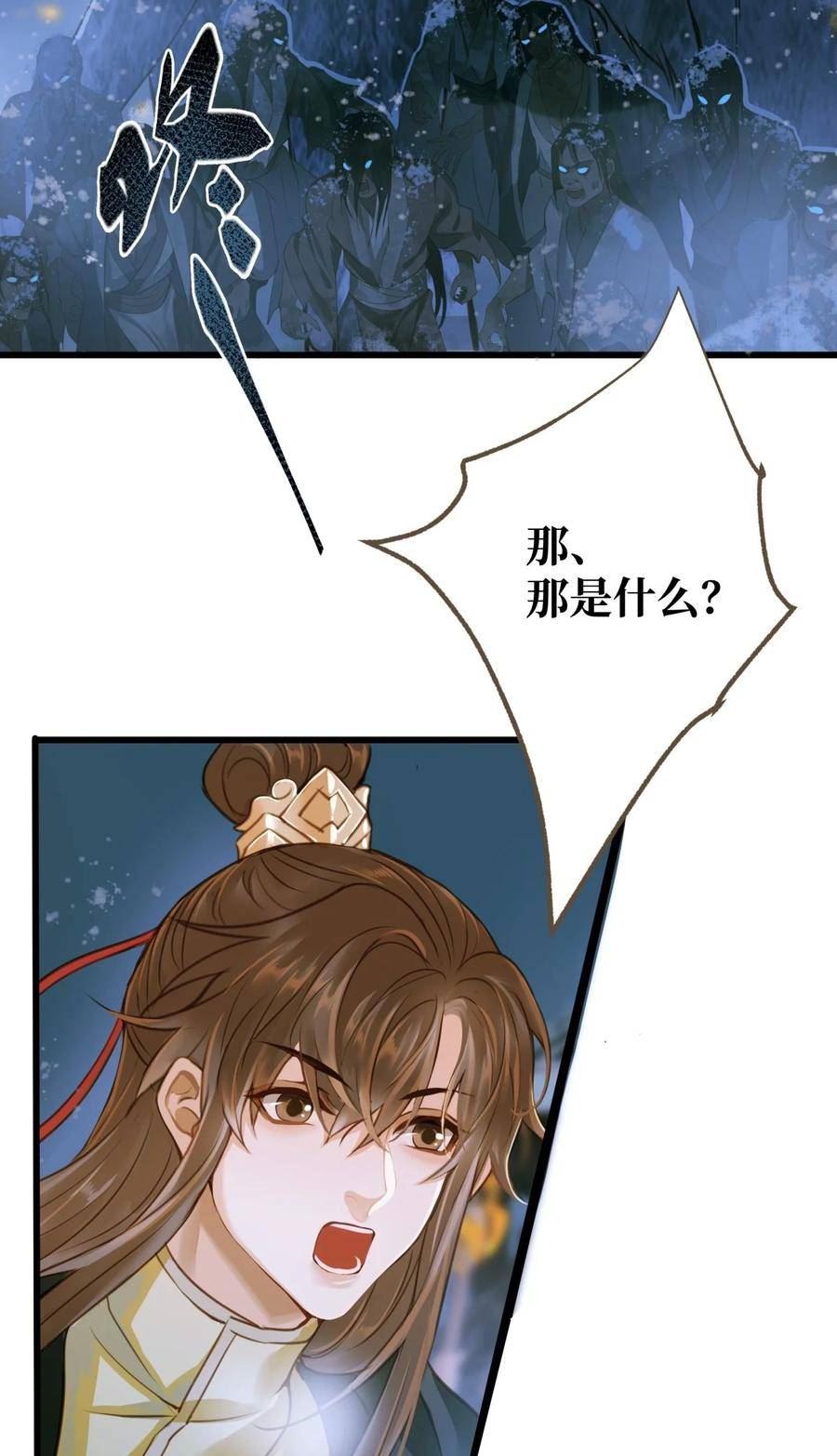 定海浮生录漫画,092 险象36图