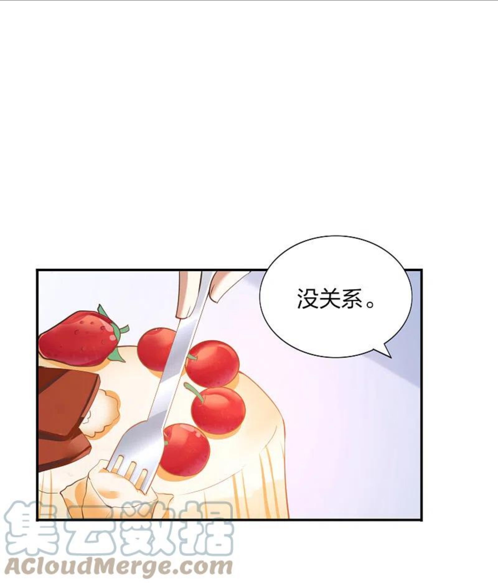 假戏真做 （旧）漫画,第163话 深夜的突然袭击3图