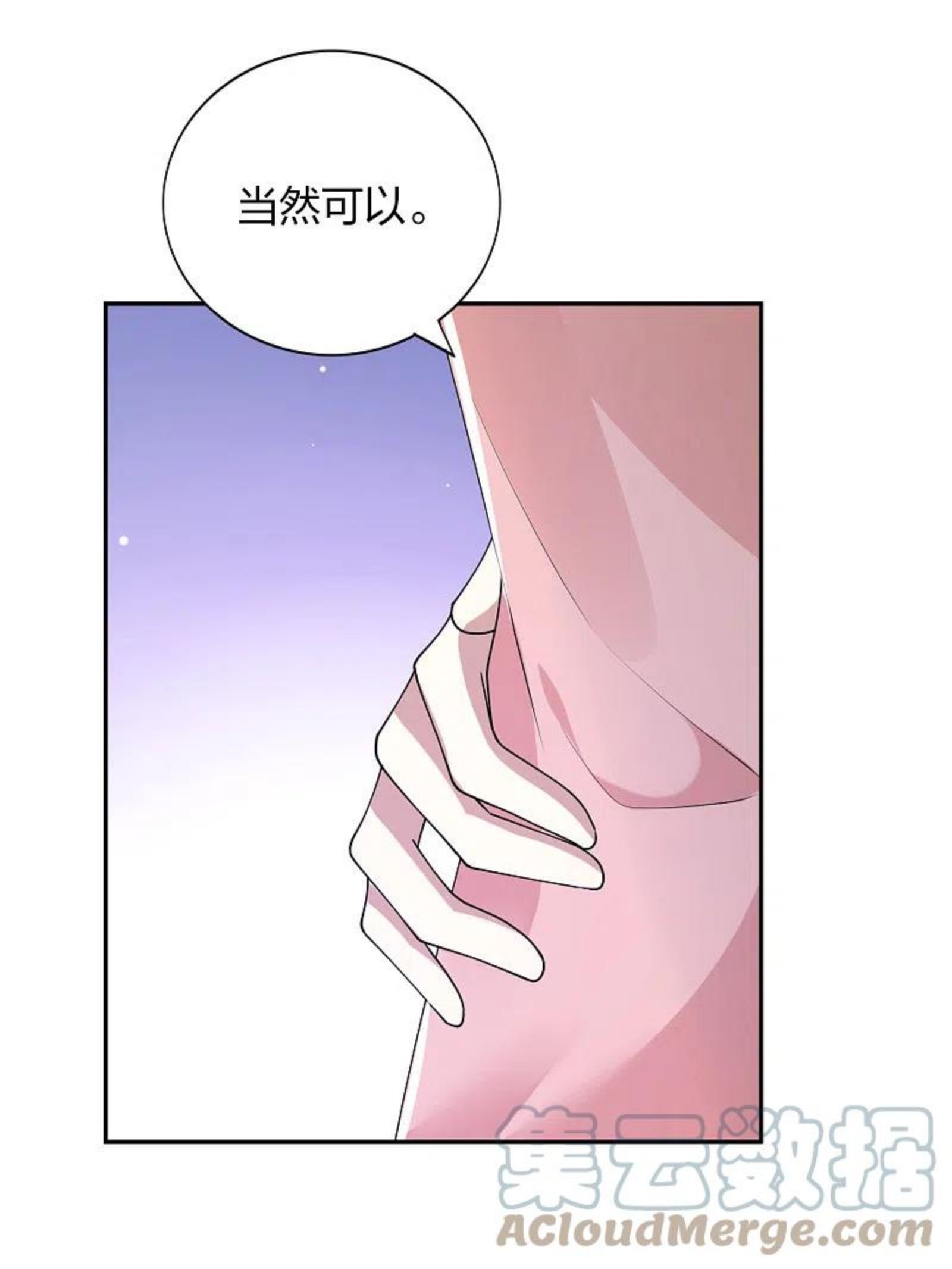 假戏真做 （旧）漫画,第163话 深夜的突然袭击35图