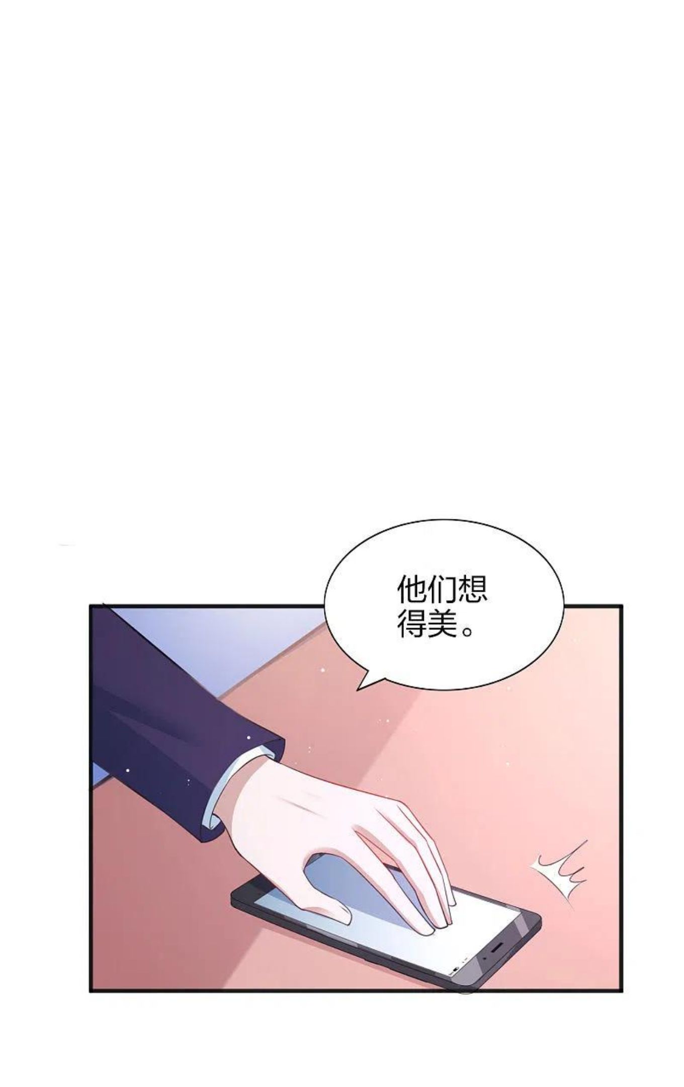 假戏真做 （旧）漫画,第166话 黑历史曝光了18图