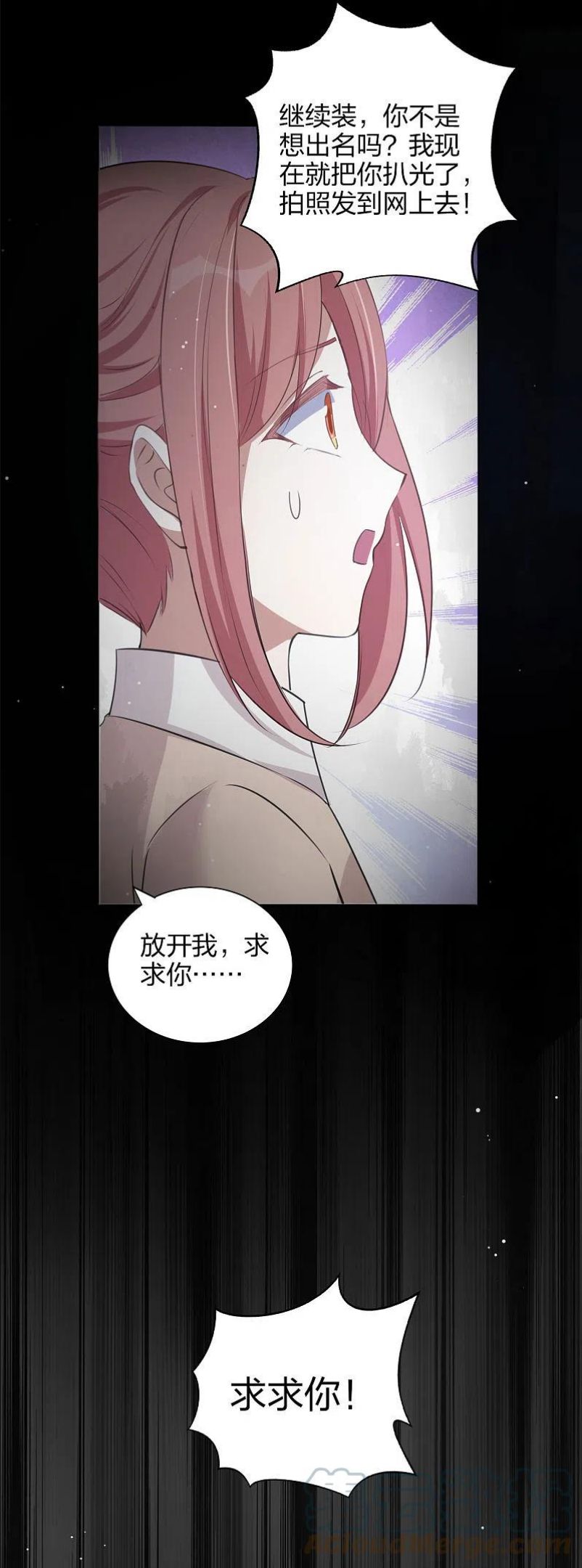 假戏真做 （旧）漫画,第166话 黑历史曝光了27图