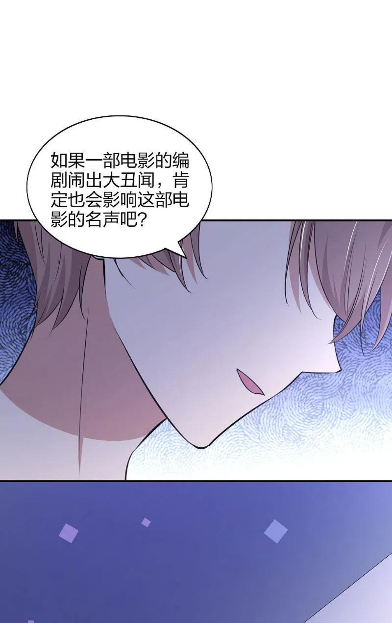 假戏真做 （旧）漫画,第166话 黑历史曝光了8图