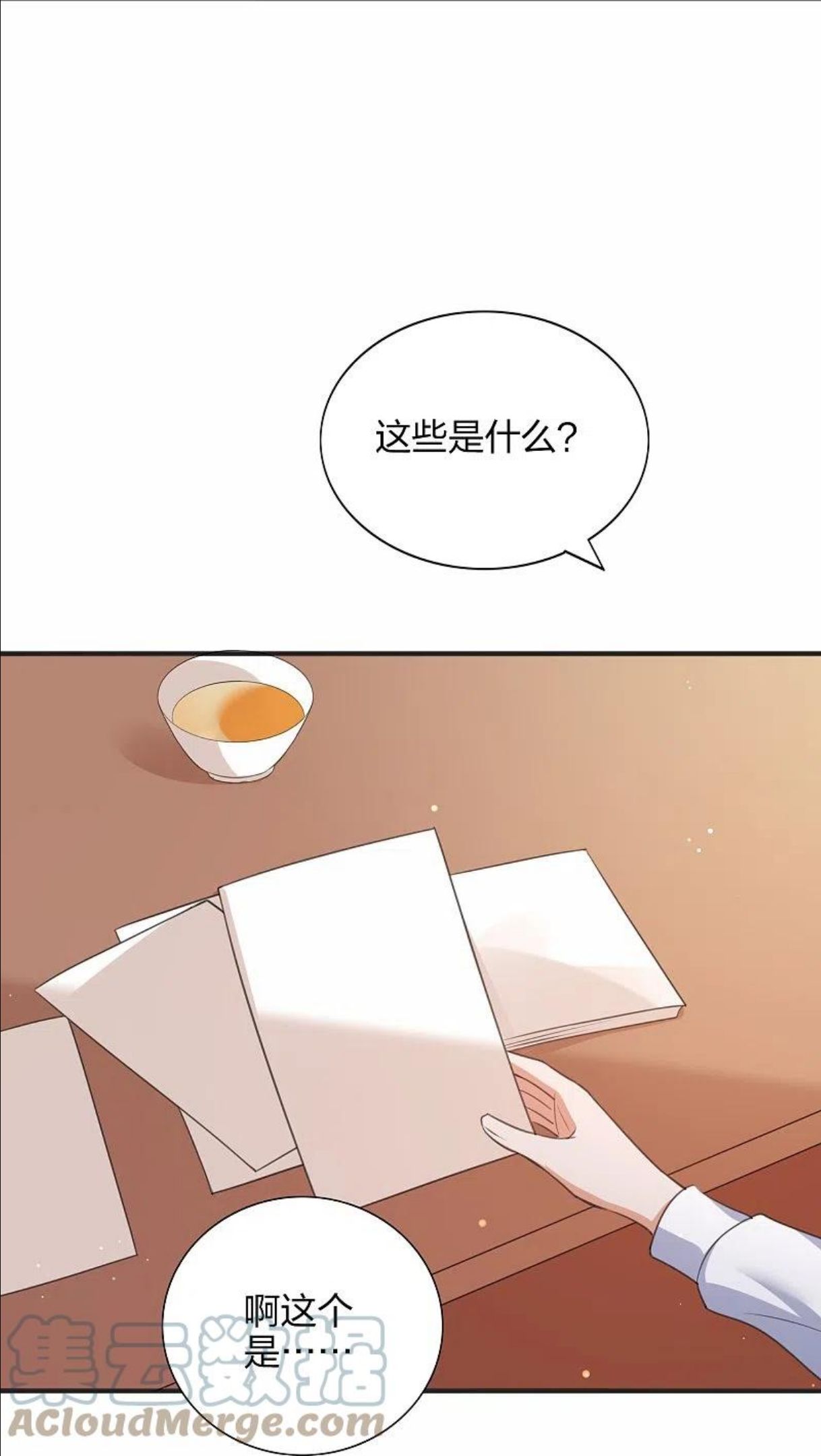 假戏真做 （旧）漫画,第167话 忍不住想靠近27图