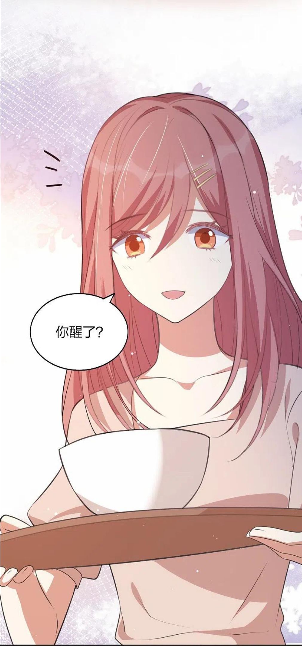 假戏真做 （旧）漫画,第167话 忍不住想靠近24图