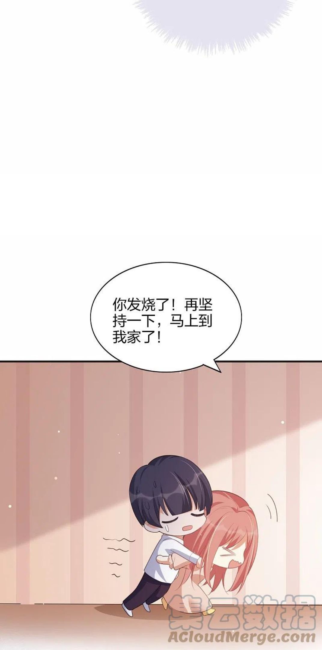 假戏真做 （旧）漫画,第167话 忍不住想靠近23图