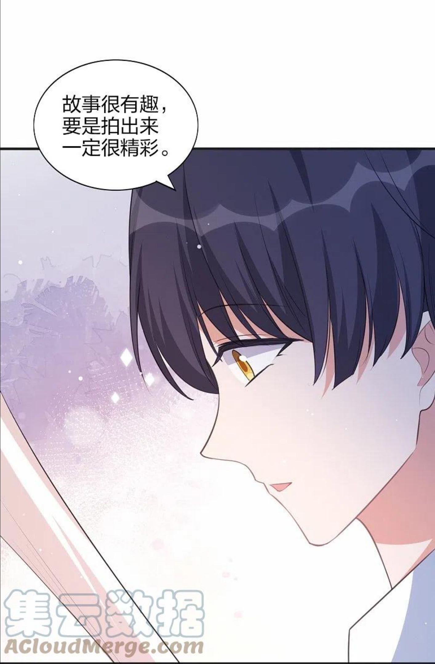 假戏真做 （旧）漫画,第167话 忍不住想靠近29图