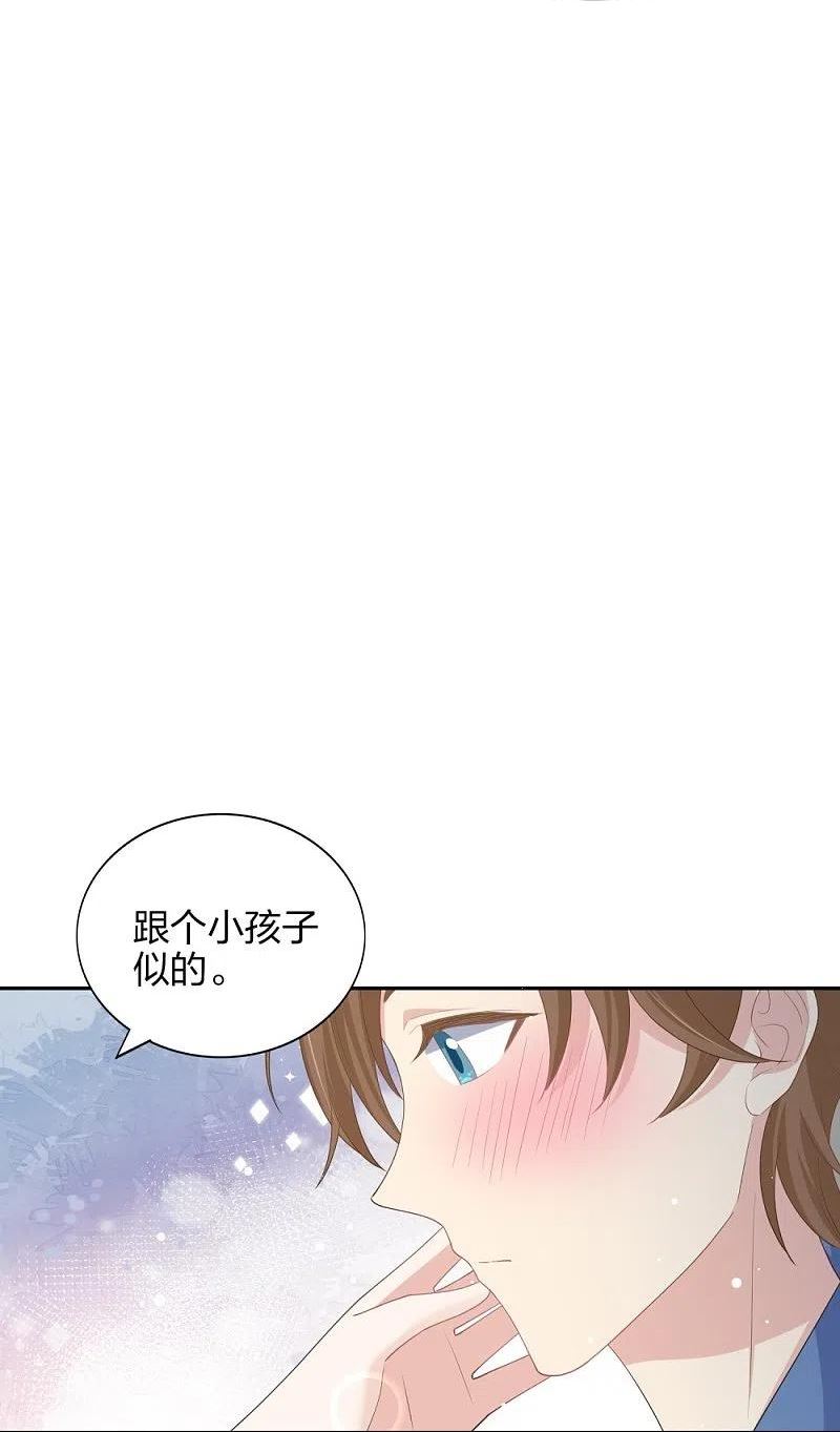 假戏真做 （旧）漫画,第172话 心动场合22图