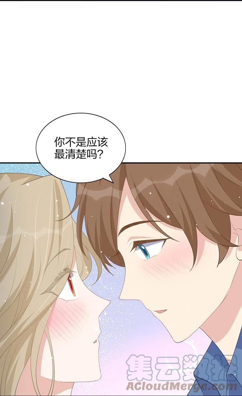 假戏真做 （旧）漫画,第172话 心动场合25图