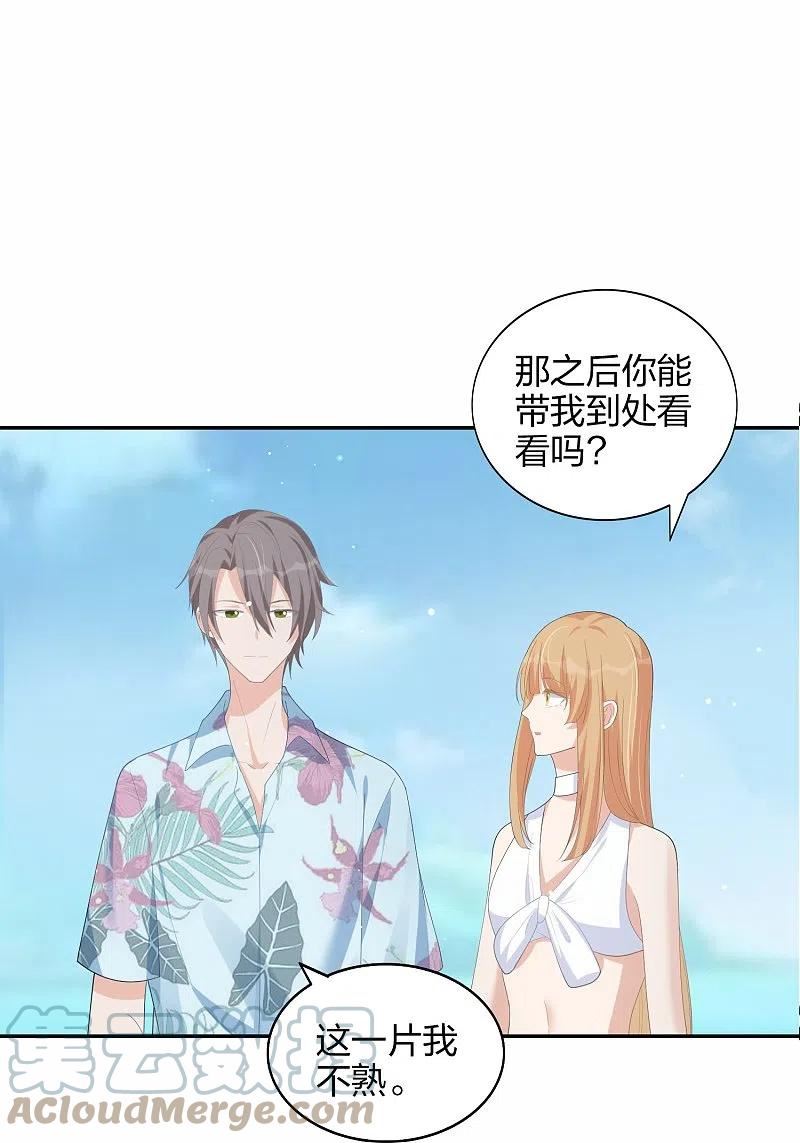 假戏真做 （旧）漫画,第173话 害羞的样子真可爱19图