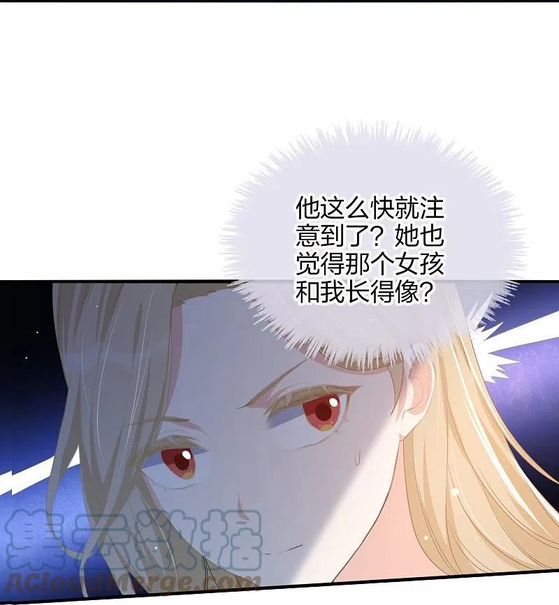 假戏真做 （旧）漫画,第173话 害羞的样子真可爱27图