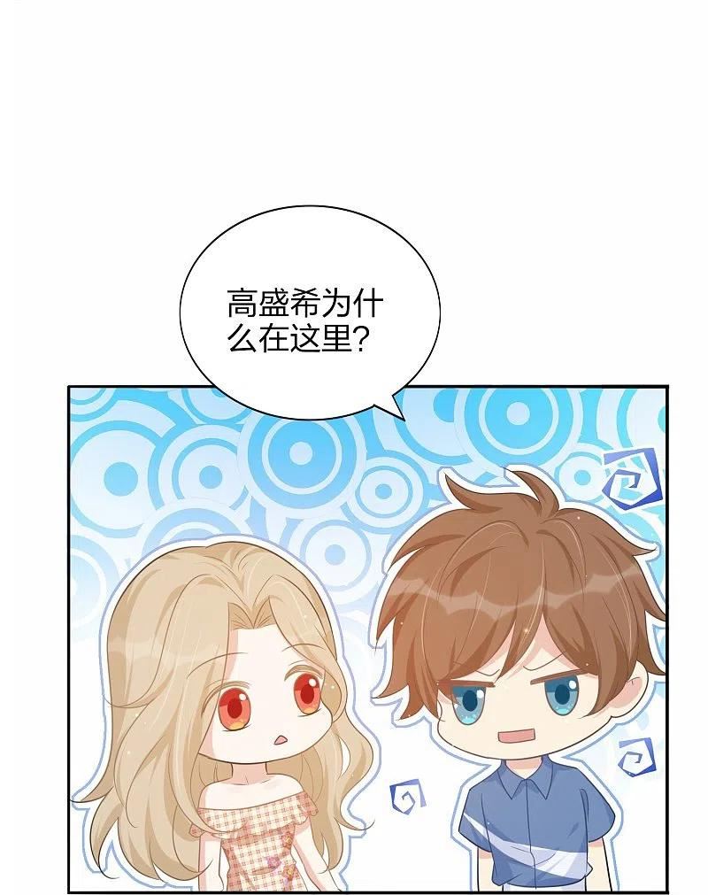 假戏真做 （旧）漫画,第173话 害羞的样子真可爱28图