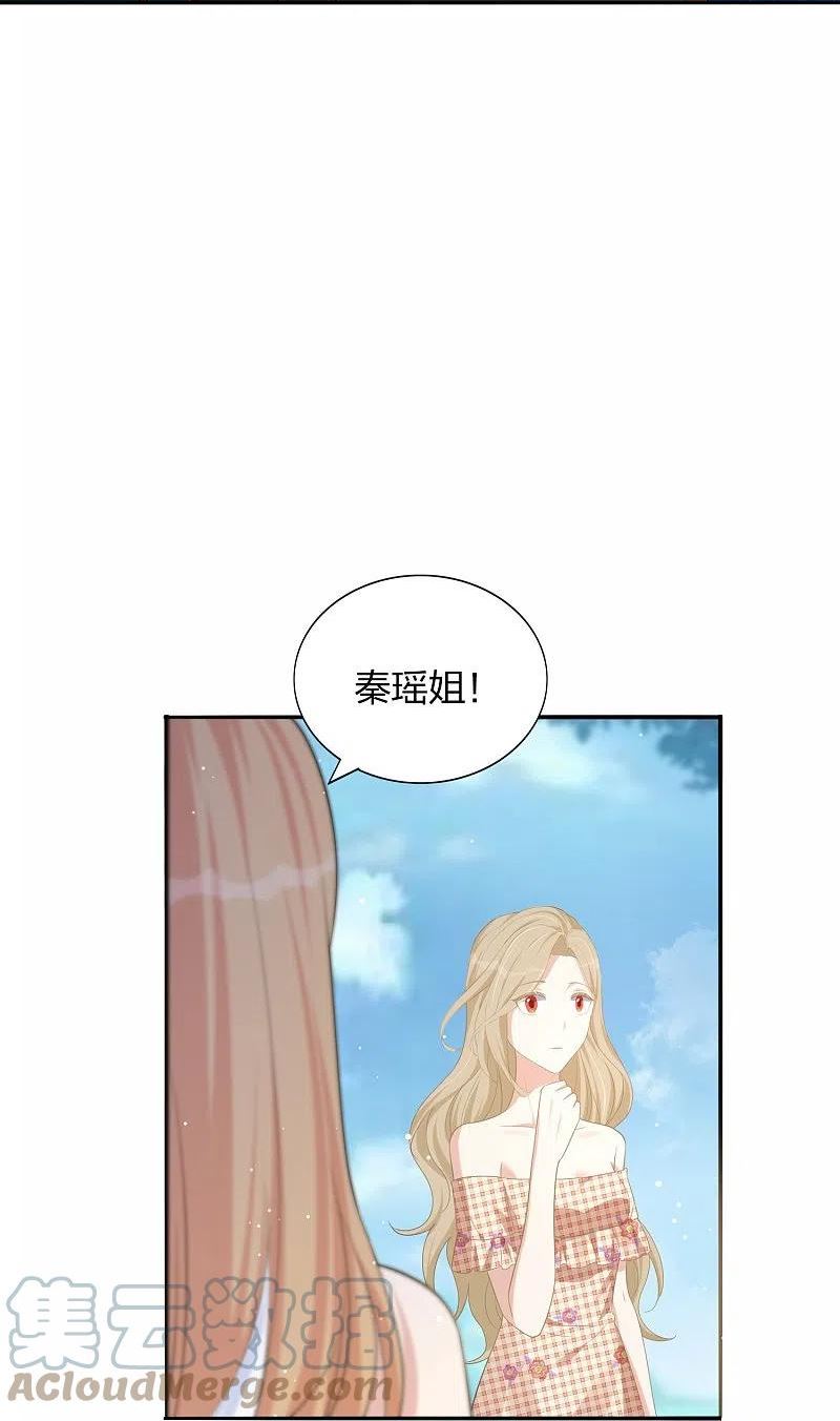 假戏真做 （旧）漫画,第173话 害羞的样子真可爱31图