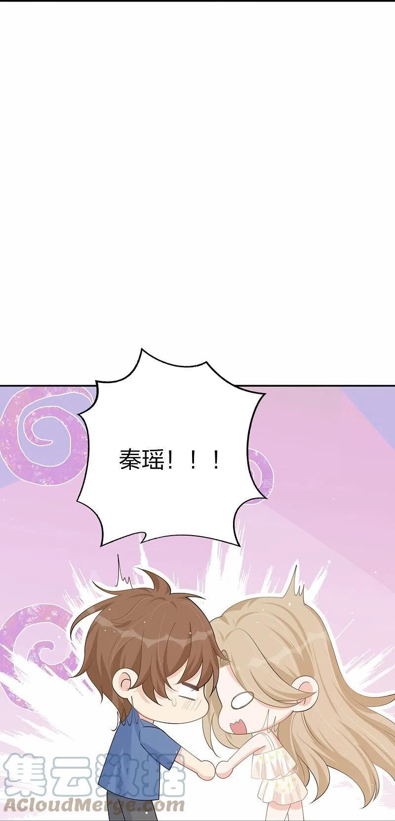 假戏真做 （旧）漫画,第173话 害羞的样子真可爱7图