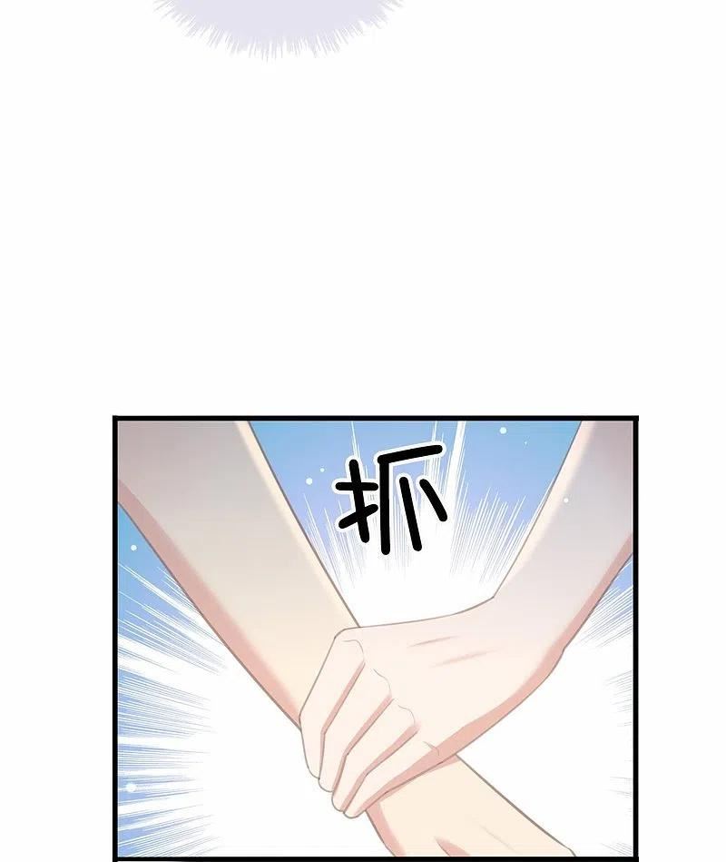 假戏真做 （旧）漫画,第174话 避嫌12图