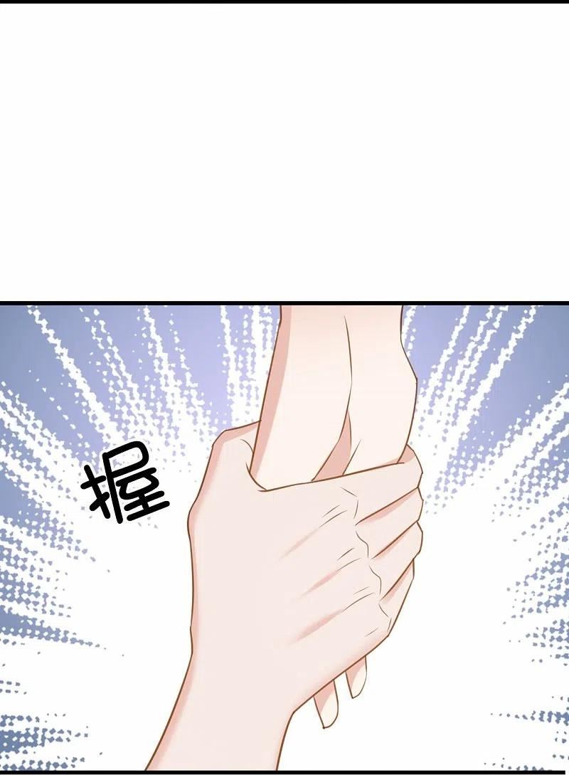 假戏真做 （旧）漫画,第174话 避嫌22图