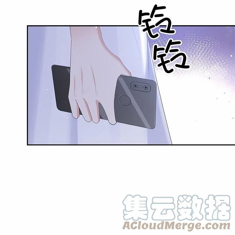 假戏真做 （旧）漫画,第174话 避嫌31图