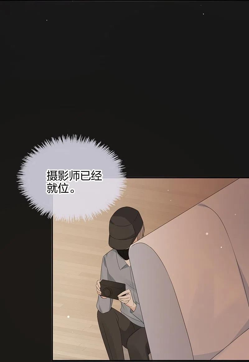 假戏真做 （旧）漫画,第176话 一眼假20图