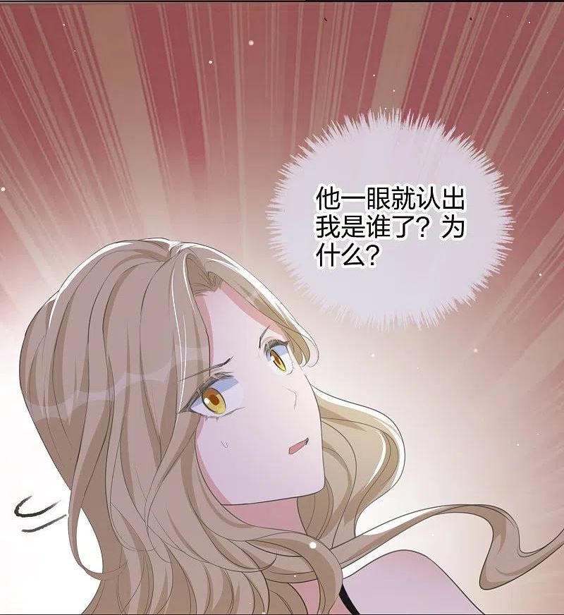 假戏真做 （旧）漫画,第176话 一眼假28图