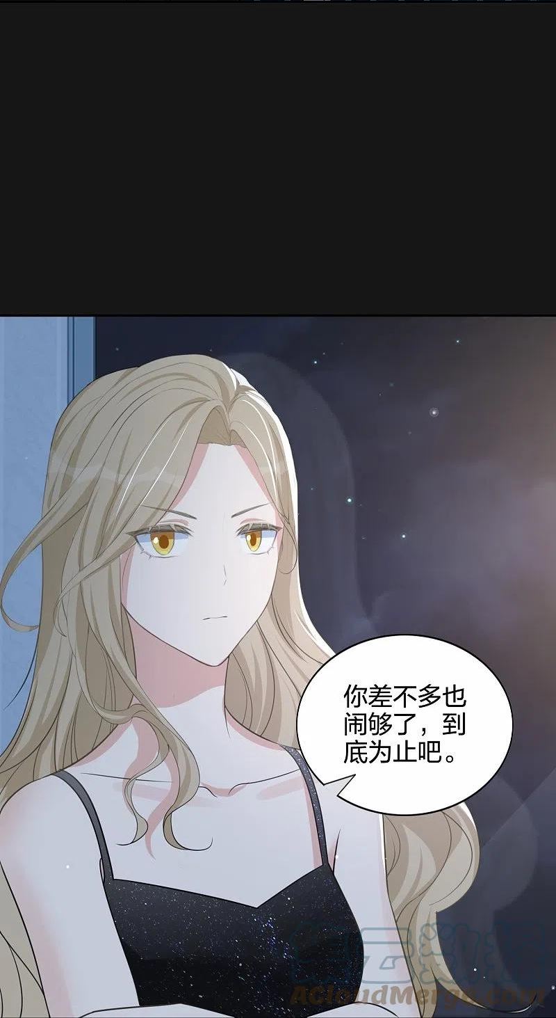 假戏真做 （旧）漫画,第177话 酒醉心明13图