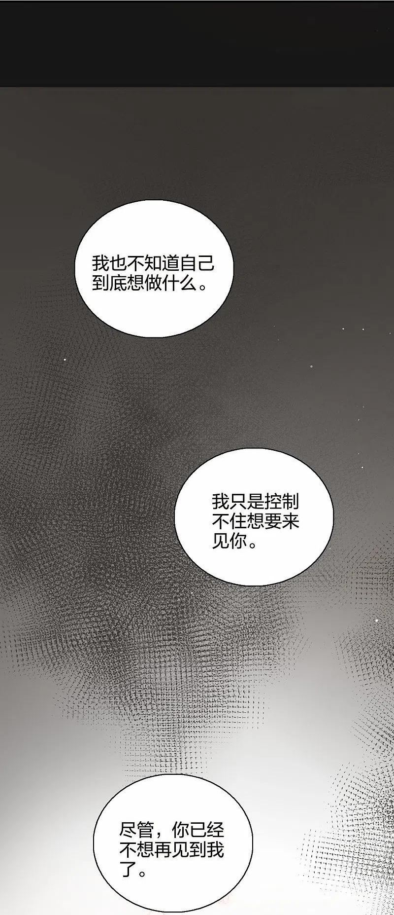 假戏真做 （旧）漫画,第177话 酒醉心明20图