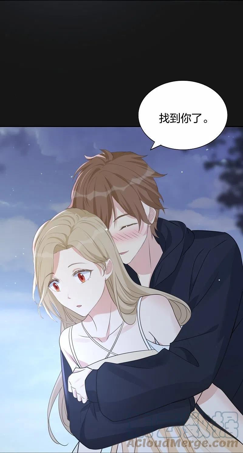 假戏真做 （旧）漫画,第177话 酒醉心明3图