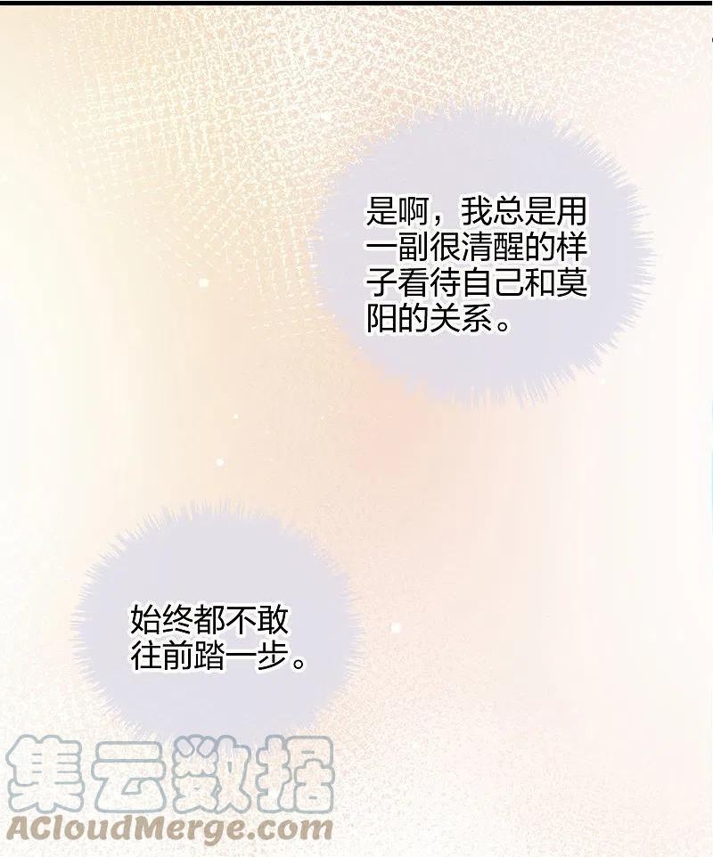 假戏真做 （旧）漫画,第179话 爱情果15图