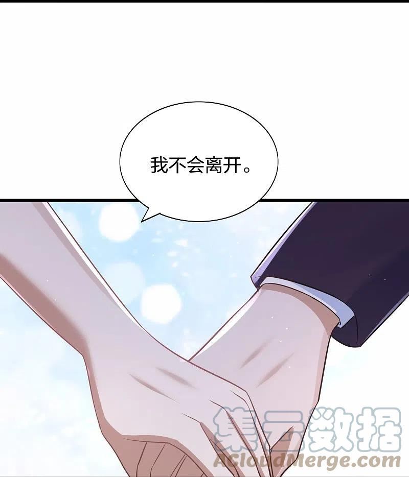 假戏真做 （旧）漫画,第179话 爱情果31图