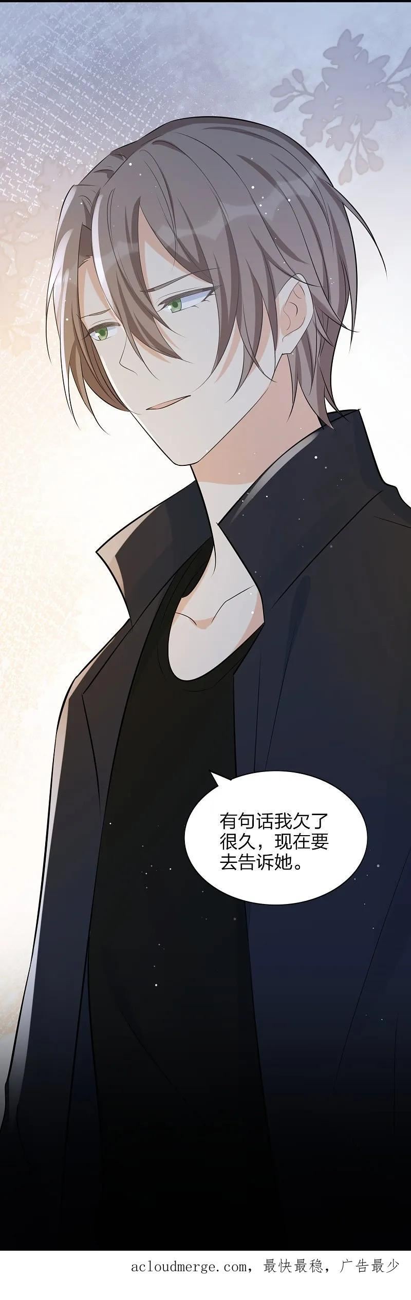 假戏真做 （旧）漫画,第182话 做你自己40图