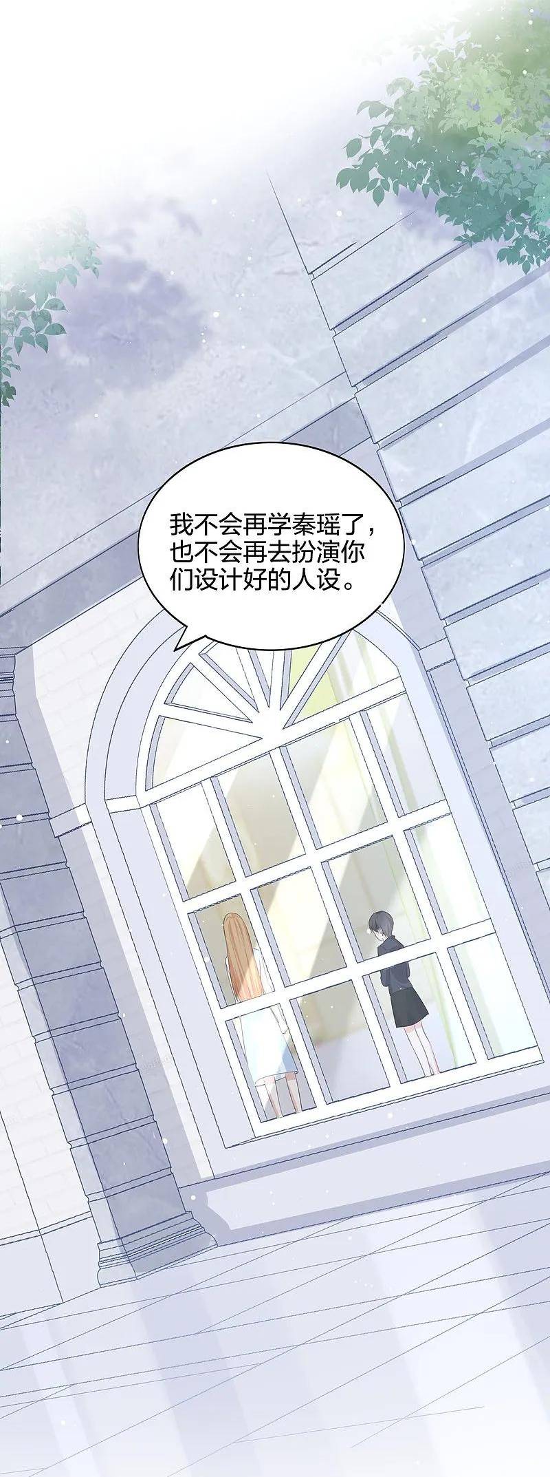 假戏真做 （旧）漫画,第184话 心动瞬间30图