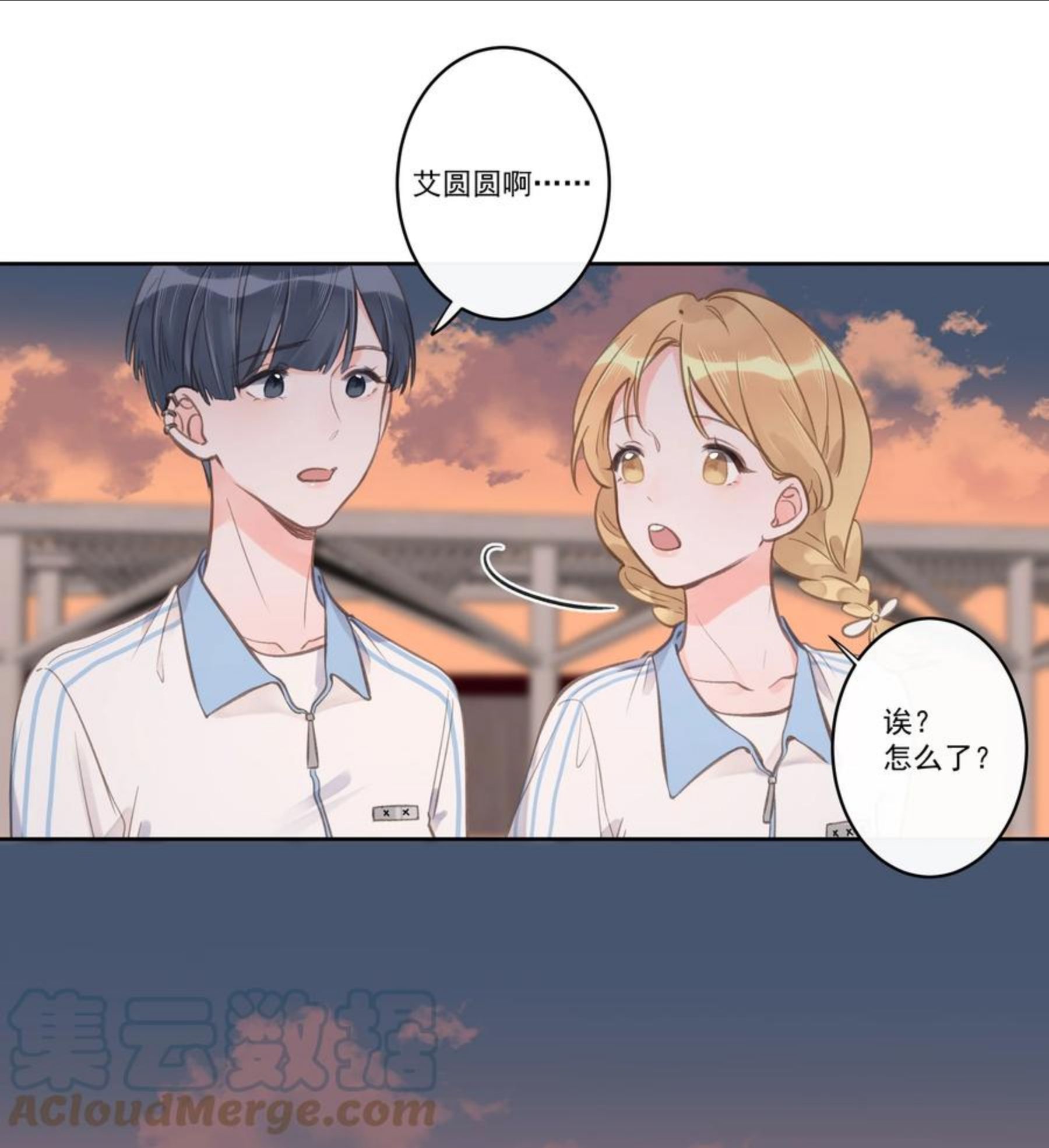 反差游戏漫画,第58话 浮于水面9图