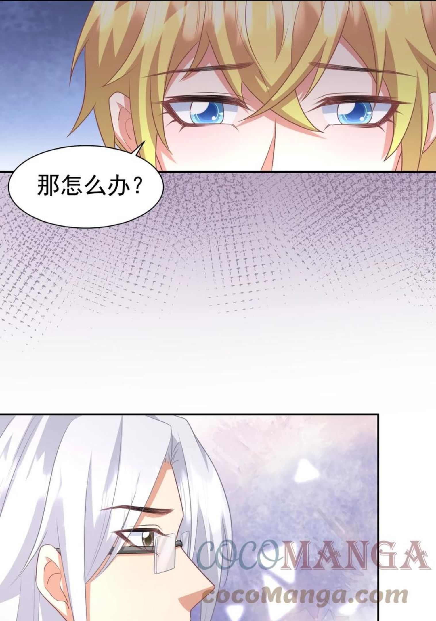 娱乐天空漫画,031 八字很合23图