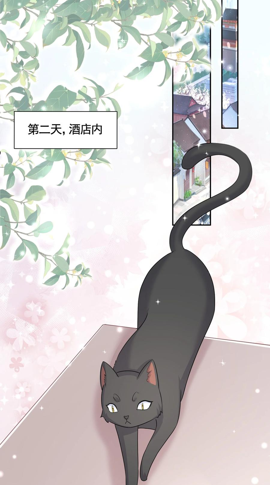 娱乐天空漫画,039 魂香18图