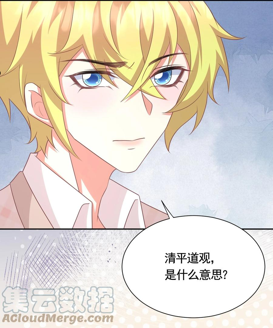 娱乐天空漫画,039 魂香29图