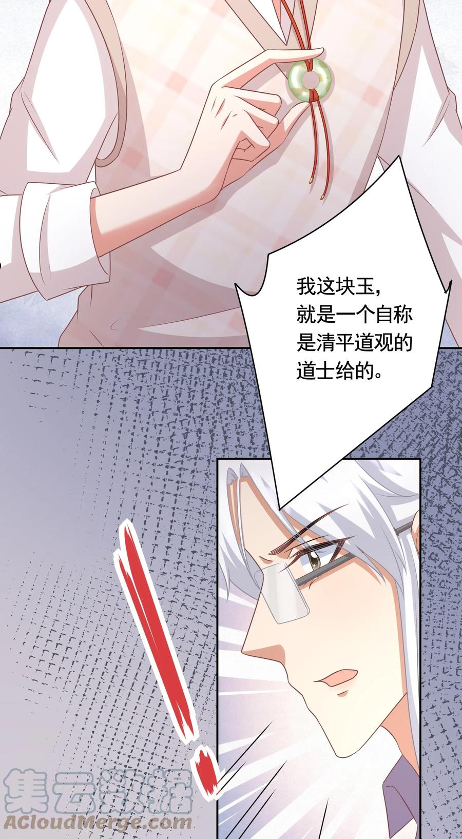 娱乐天空漫画,039 魂香33图