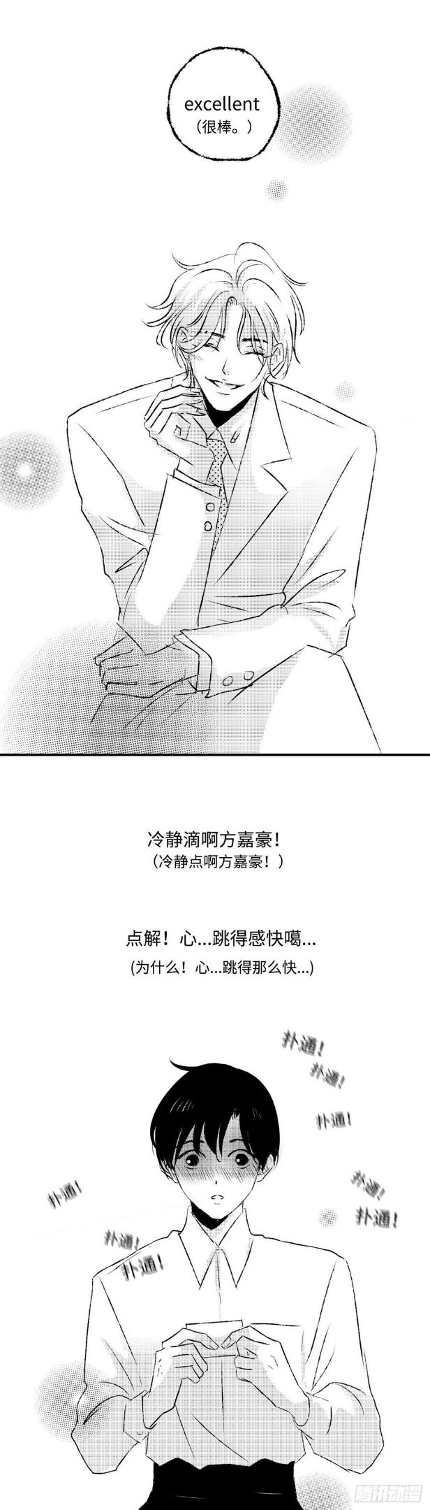 傻子图片漫画,《太平》第二十七回——动14图