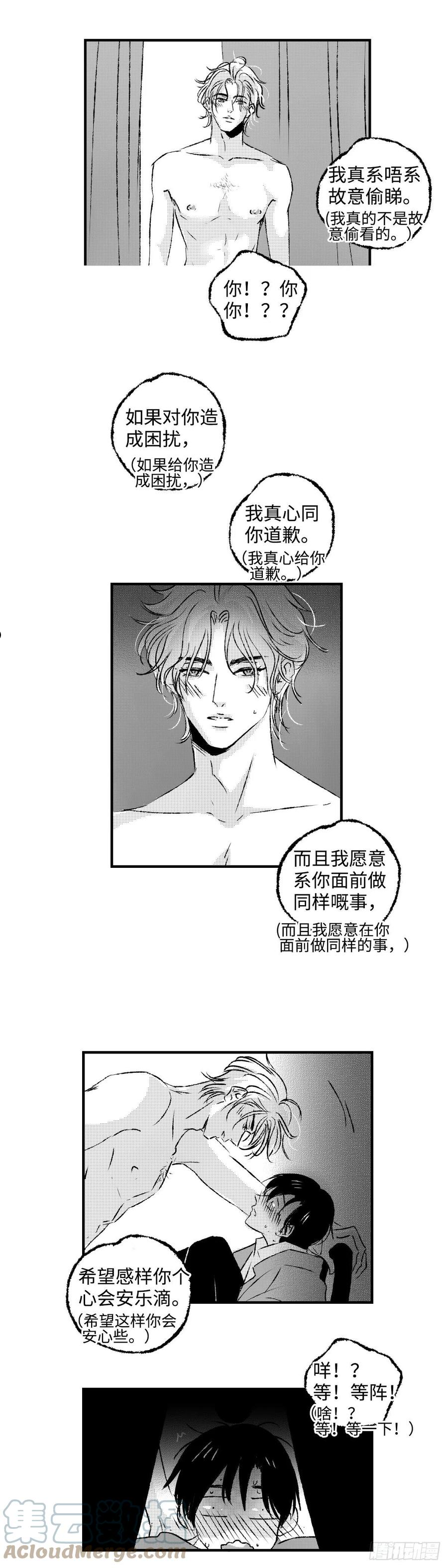 傻子头像漫画,《太平》第三十一回——焫6图