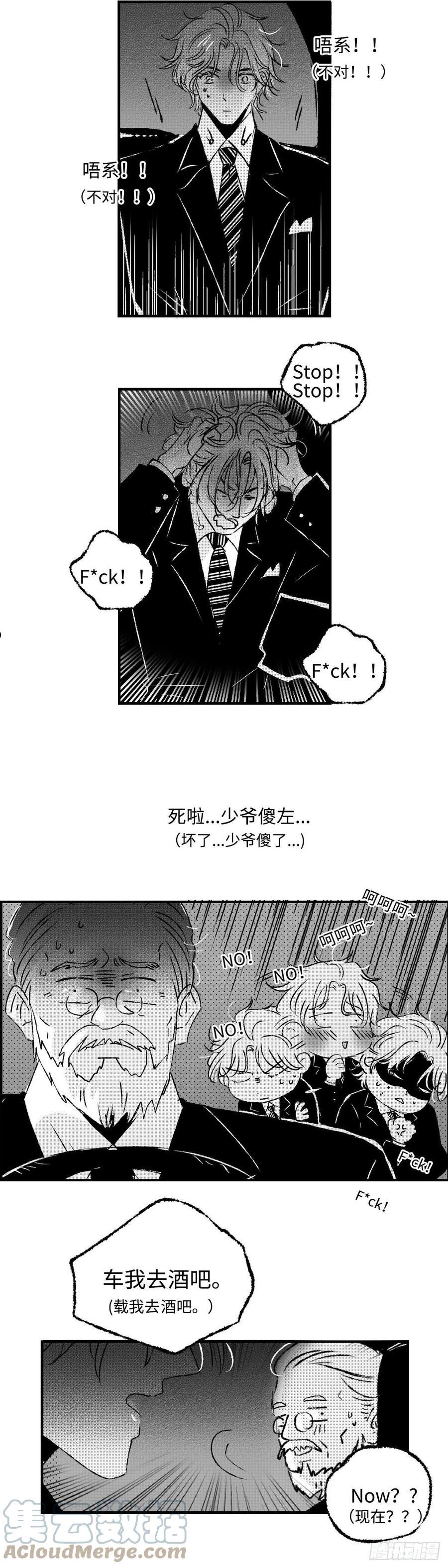 傻子头像漫画,《太平》第三十七回——谎13图